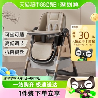 88VIP：Joyncleon 婧麒 宝宝餐椅婴儿家用儿童吃饭餐桌椅子可坐躺便携式多功能学坐椅
