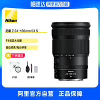 Nikon 尼康 全畫幅鏡頭 Z 24-120mm f/4 S