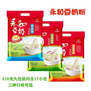 YON HO 永和豆浆 粉豆奶粉300g510g原磨原味甜味红枣高钙多口味营养早餐粉