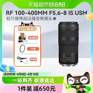 88VIP：Canon 佳能 RF100-400mm F5.6-8 IS USM 轻巧便携超远摄变焦镜头