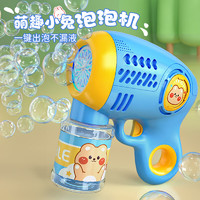 智汇吹泡泡机1-3岁儿童全自动加特林水枪补充液儿童玩具男孩