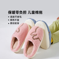 家怡 兒童長絨毛舒適保暖棉拖鞋 210mm（適合腳長18cm) 糖果粉