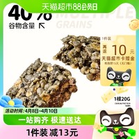 88VIP：CHUJI 初吉 谷物蛋白棒五黑味20g*8根饼干代餐燕麦能量无糖精解馋零食