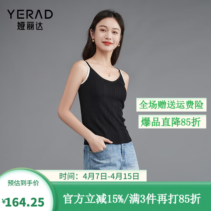 娅丽达（YERAD）感别致撞色针织吊带背心女2024夏季v领内搭上衣 黑色 (A0) S