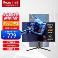 iFound 27英寸Fast-IPS显示器 2K165Hz GTG1ms 游戏电竞显示器