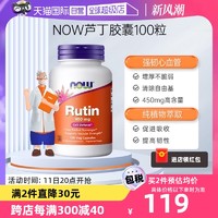 NOW 诺奥 芦丁胶囊Rutin维生素P健康血管原装进口450mg100粒