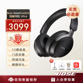 BOSE 博士 QC消噪耳机Ultra700升级款 无线蓝牙降噪耳机头戴式耳机 明星同款 沉浸音乐体验700二代 高级黑