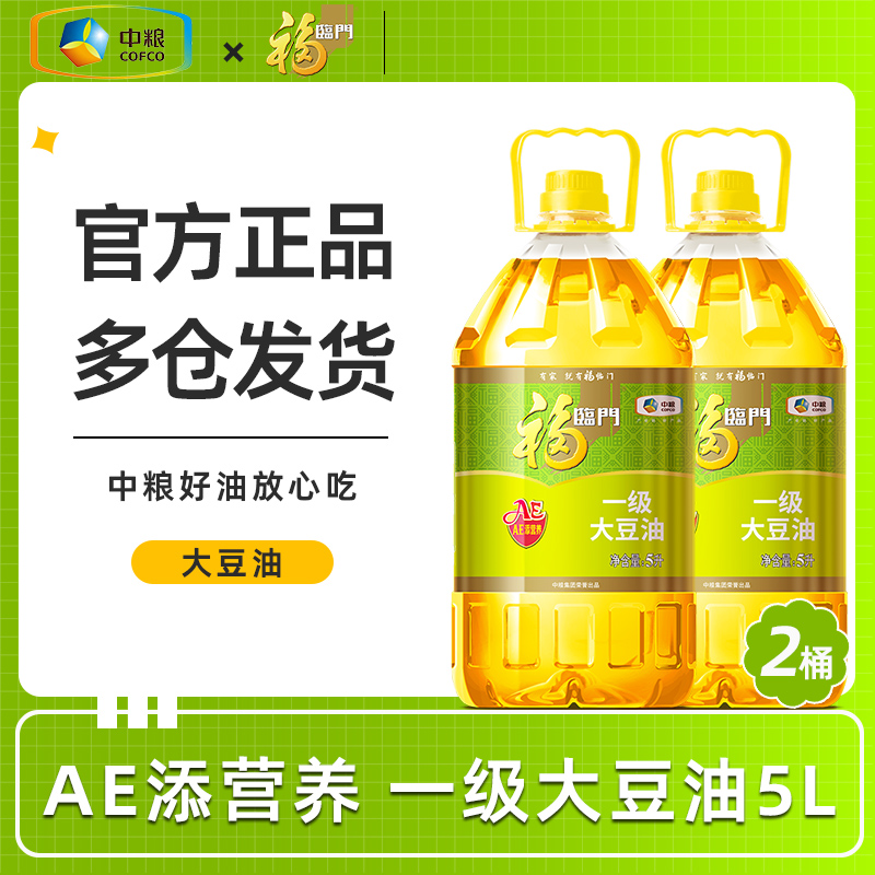 福临门AE一级大豆油5L*2桶装添营养食用油家庭油优选原料中粮