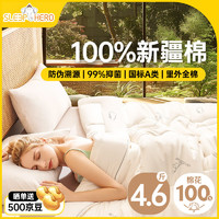 SleepHero 睡眠英雄 100%新疆棉花春秋被子 4.6斤 200*230cm