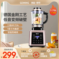 GEMING 格明 GM-K20 破壁料理机