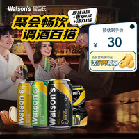 屈臣氏（Watsons）苏打汽水 气泡水调酒饮料分享装 混合口味6罐+原味4罐