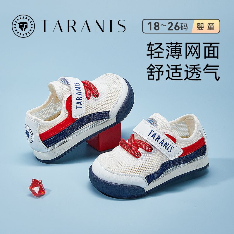 TARANIS 泰兰尼斯 夏季网面学步鞋