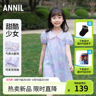 Annil 安奈儿 宝宝连衣裙