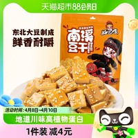 好巴食 经典豆干五香味468g休闲食品豆腐干独立小包豆制品辣条零食