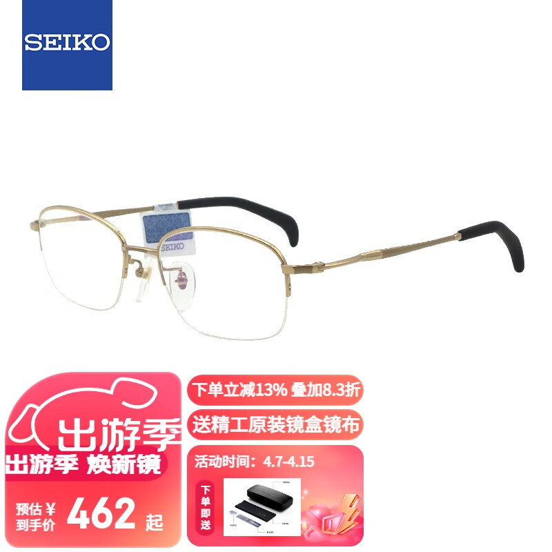 SEIKO 精工 半框钛轻型眼镜架商务眼镜框男款近视眼镜框HT01034 54mm 01金色