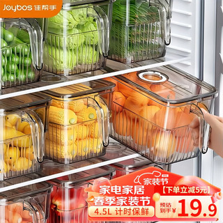 Joybos 佳帮手 冰箱收纳盒食品级冰箱水果蔬菜保鲜盒带把手分装盒 灰透4.5L 计时保鲜