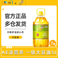 福临门一级大豆油5L添加A和E添营养食用油家庭油优选原料中粮