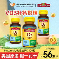 天维美 美国进口NatureMade活性维生素d3胶囊1000iu维他命vd3成人vitamin