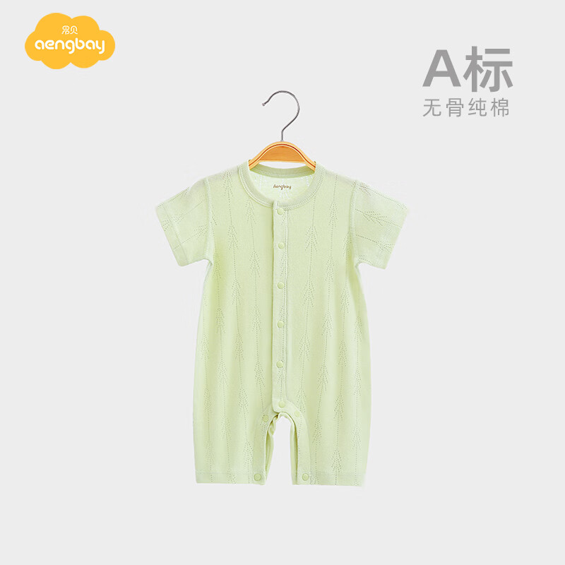 Aengbay昂贝 婴儿衣服夏季短袖连体衣薄款睡衣新生儿哈衣爬服宝宝夏装 绿色 80cm