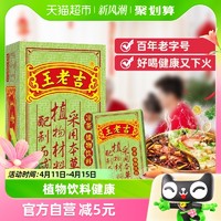 王老吉 涼茶茶飲料250ml*30盒大包裝更實惠中華