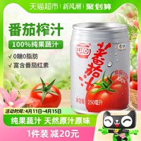 88VIP：屯河 中粮屯河番茄汁100%果蔬汁250ml*15罐高番茄红素果汁0蔗糖0脂肪