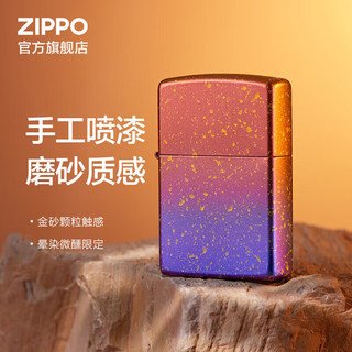 ZIPPO 之宝 防风煤油打火机 晚霞 生日礼物送老公送男友 单机礼盒