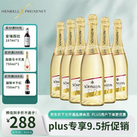 HENKELL 汉凯 君来甜型起泡酒白葡萄酒750ml