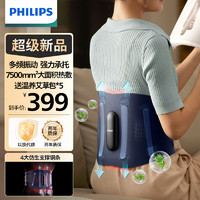 PHILIPS 飛利浦 PPM3209B 腰部按摩器