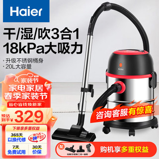 Haier 海尔 仅限北京，海尔桶式吸尘器半价