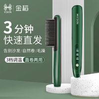 K·SKIN 金稻 直发梳不伤发直卷两用家用高颅顶蓬松头发懒人便携直板夹