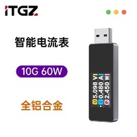 ITGZ usb功率檢測儀usb3.1電流表typec功率測試儀10G智能彩屏無線