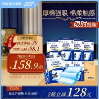 ElderJOY 安而康 成人棉柔护理垫产妇产褥垫护理老人隔尿垫婴儿可用M码60x60