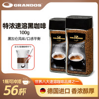 格兰特 德国进口格兰特黑咖啡深度烘焙特浓冻干咖啡100g瓶装