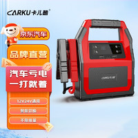 CARKU 卡儿酷 99C汽车载应急启动电源搭电宝12V/24V电瓶点火电瓶货车 GT650 / 99C  货车专用