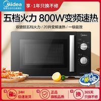 Midea 美的 家用微波炉20L变频800W机械式五档火力转盘均匀加热轻音降噪