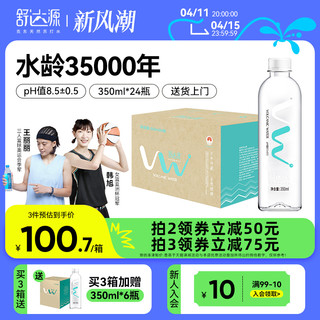 舒达源 克东天然苏打水350ml*24瓶碱性矿泉水