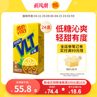 ViTa 维他 低糖柠檬茶柠檬味茶饮料饮品250ml*24盒整箱