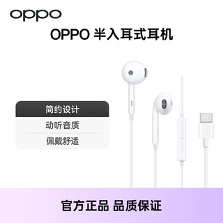 OPPO 手机耳机 Type-C 3.5mm接口线控原装正品官方适用笔记本电脑