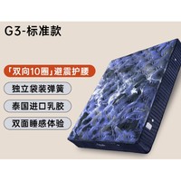 20日20點、家裝季：西屋電氣 西屋G3 獨立彈簧雙面床墊 1.8m*2m