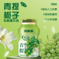 优乐多 青提栀子花 乳酸菌饮品 100ml*20瓶