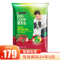 DOG CHOW 康多乐 狗粮15kg 金毛拉布拉多通用牛肉鸡肉成犬狗干粮 牛肉肝蔬菜成犬粮15kg