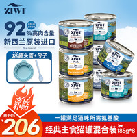 ZIWI 滋益巅峰 混合口味全阶段猫粮 主食罐 185g*8罐