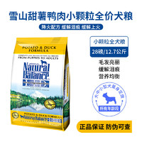 天衡宝 JOKUL NATURAL BALANCE雪山狗粮鸭薯无谷小型犬成犬粮泰迪金毛通用 鸭肉小颗粒28磅(约12.7kg)