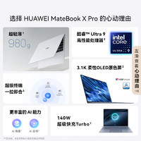 HUAWEI 华为 MateBook X Pro 微绒典藏版 14.2英寸 轻薄本 宣白（Core Ultra7 155H、核芯显卡、16GB、1TB