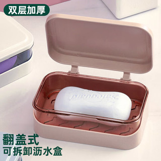 JAJALIN 加加林 肥皂盒香皂盒翻盖创意沥水免打孔带盖卫生间家用浴室洗衣皂盒皂架 粉色