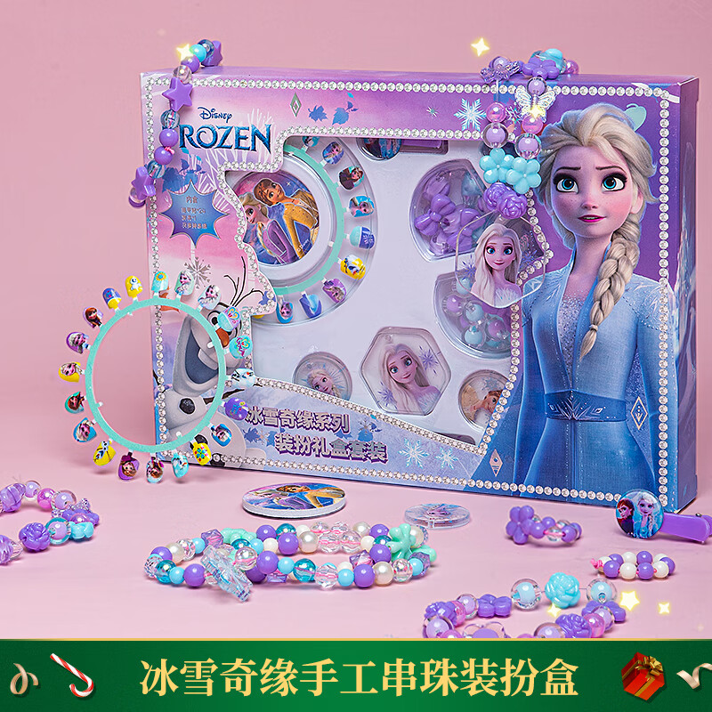 Disney 迪士尼 爱莎公主儿童玩具女孩串珠diy手工冰雪奇缘项链女童生日礼物3-6