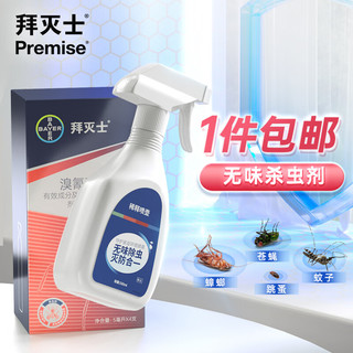 Premise 拜灭士 除敌 无味杀虫剂 5ml*4