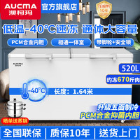 澳柯玛（AUCMA）超低温商用冰柜零下40度-60度卧式冷柜大容量顶盖门单温冷藏冷冻家用冷冻柜 520升（零下-40℃）长1.64米