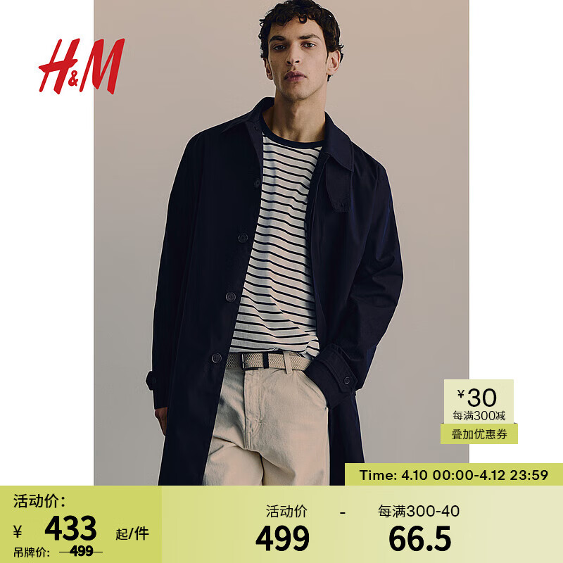 H&M男装外套2024春季时尚休闲标准版型轻便大衣1208303 海军蓝 180/124A XXL