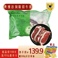 奔达利 牛肉澳洲原切谷饲牛排800g（谷饲西冷200g*3+谷饲眼肉200g*1)